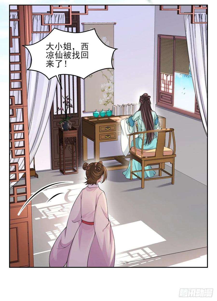 第53话 含笑半步颠2