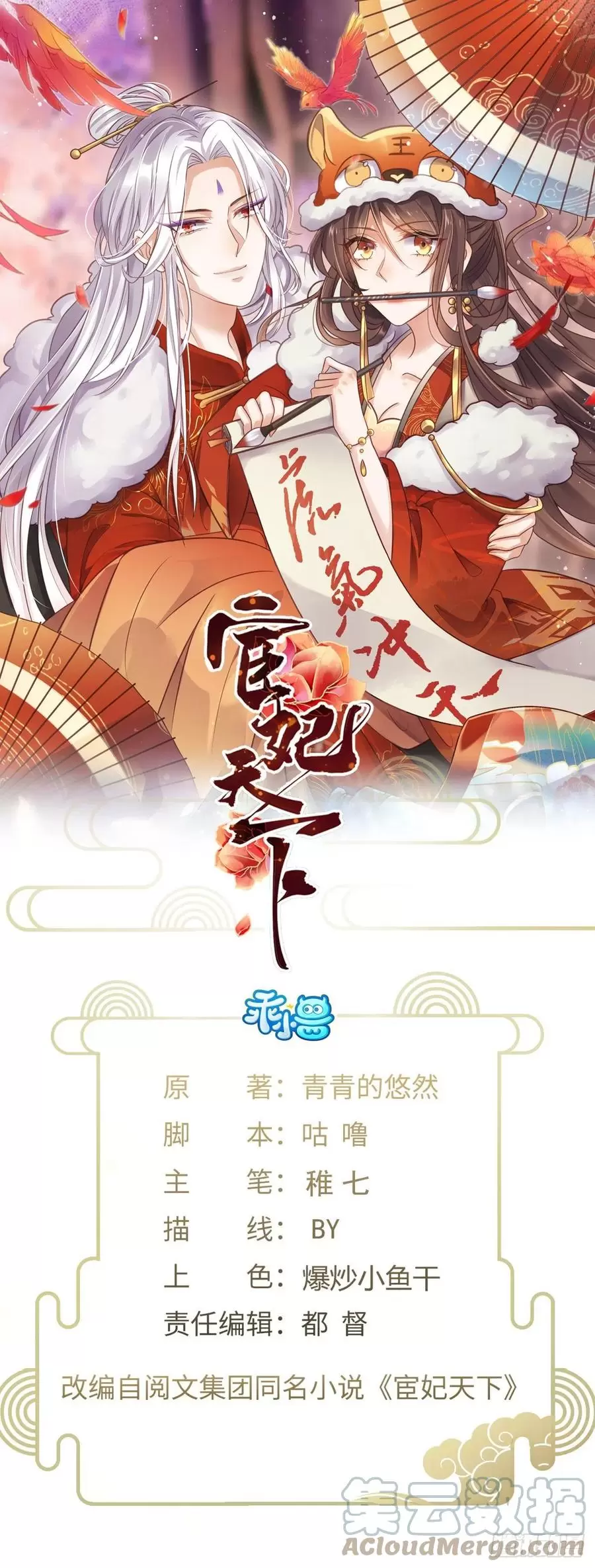 第207话为夫会很温柔的0
