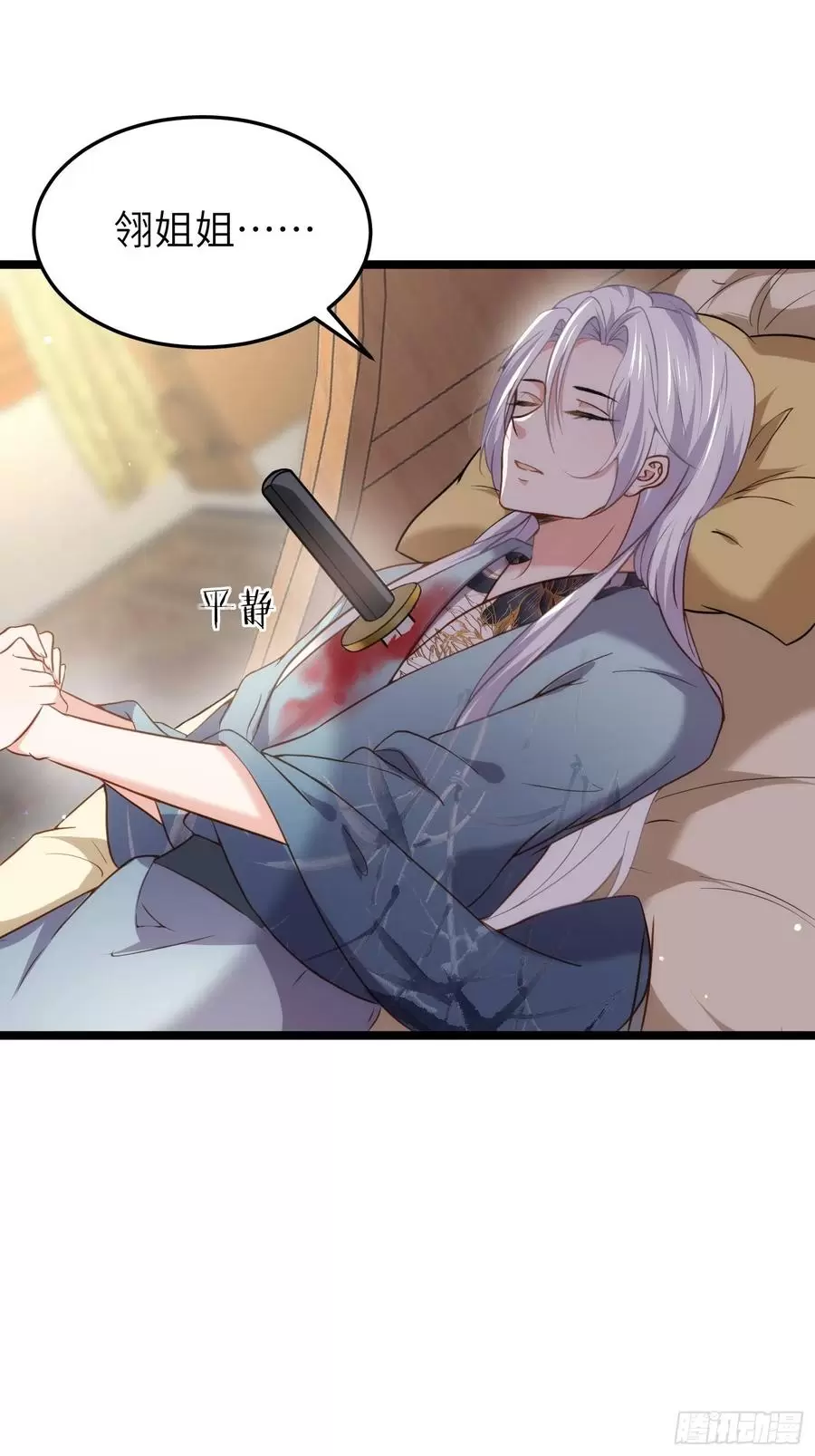 第211话青儿喜欢的是你娘1