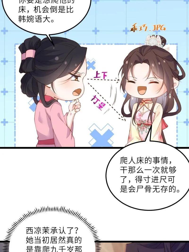 第389话 百里赫云的强迫4
