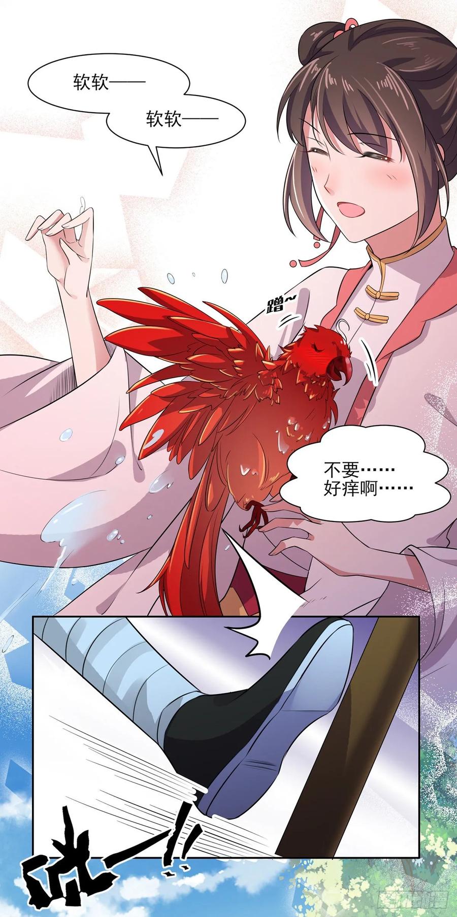 第36话 血洗碎玉阁2