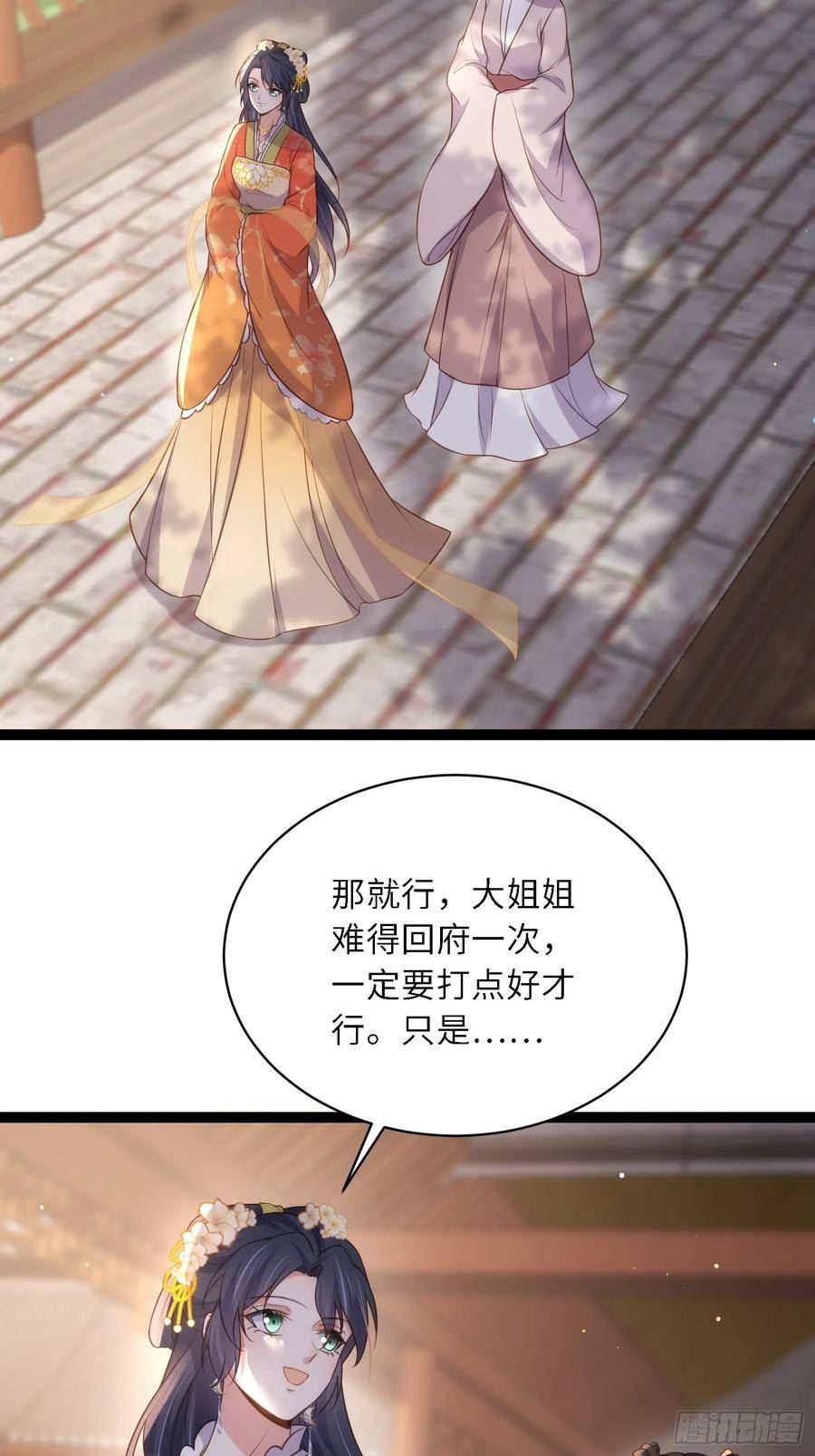 第324话 别在我身上惹火3