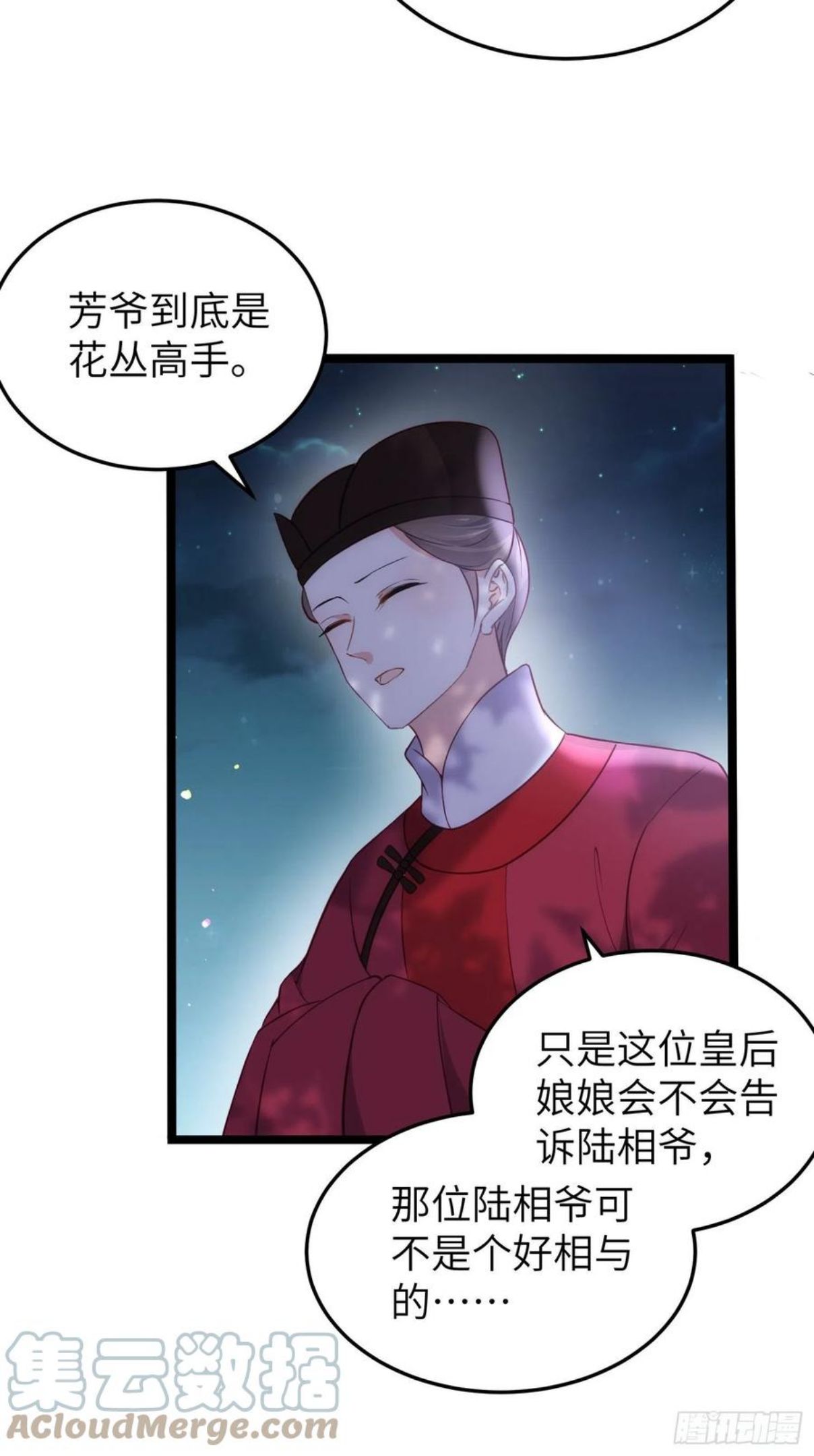 第217话 玉儿没有怀孕？！4
