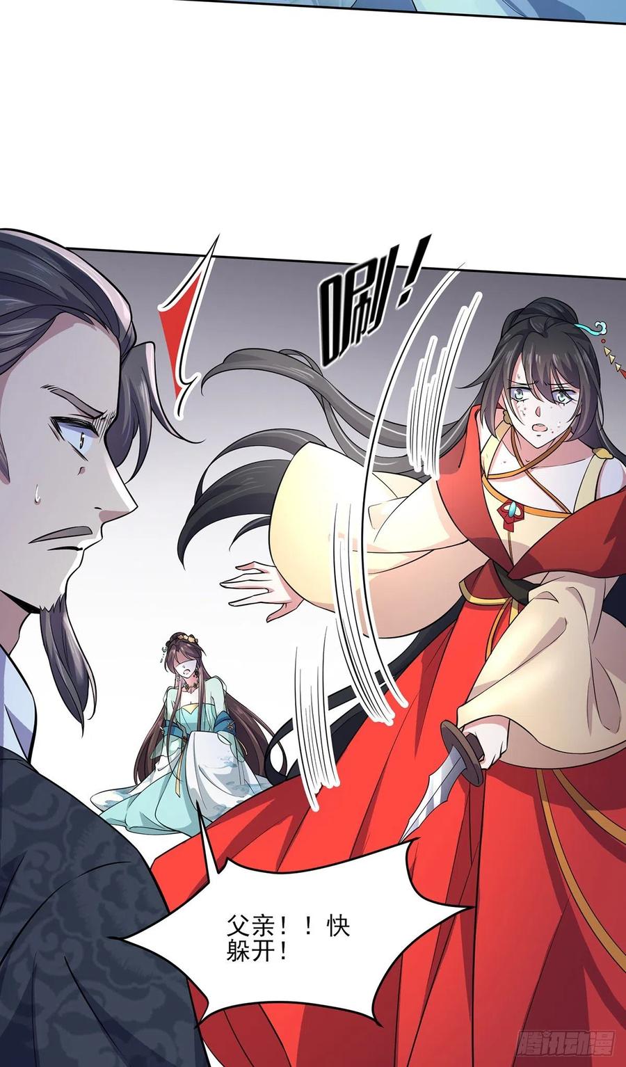 第63话 蓝翎这个蠢女人3