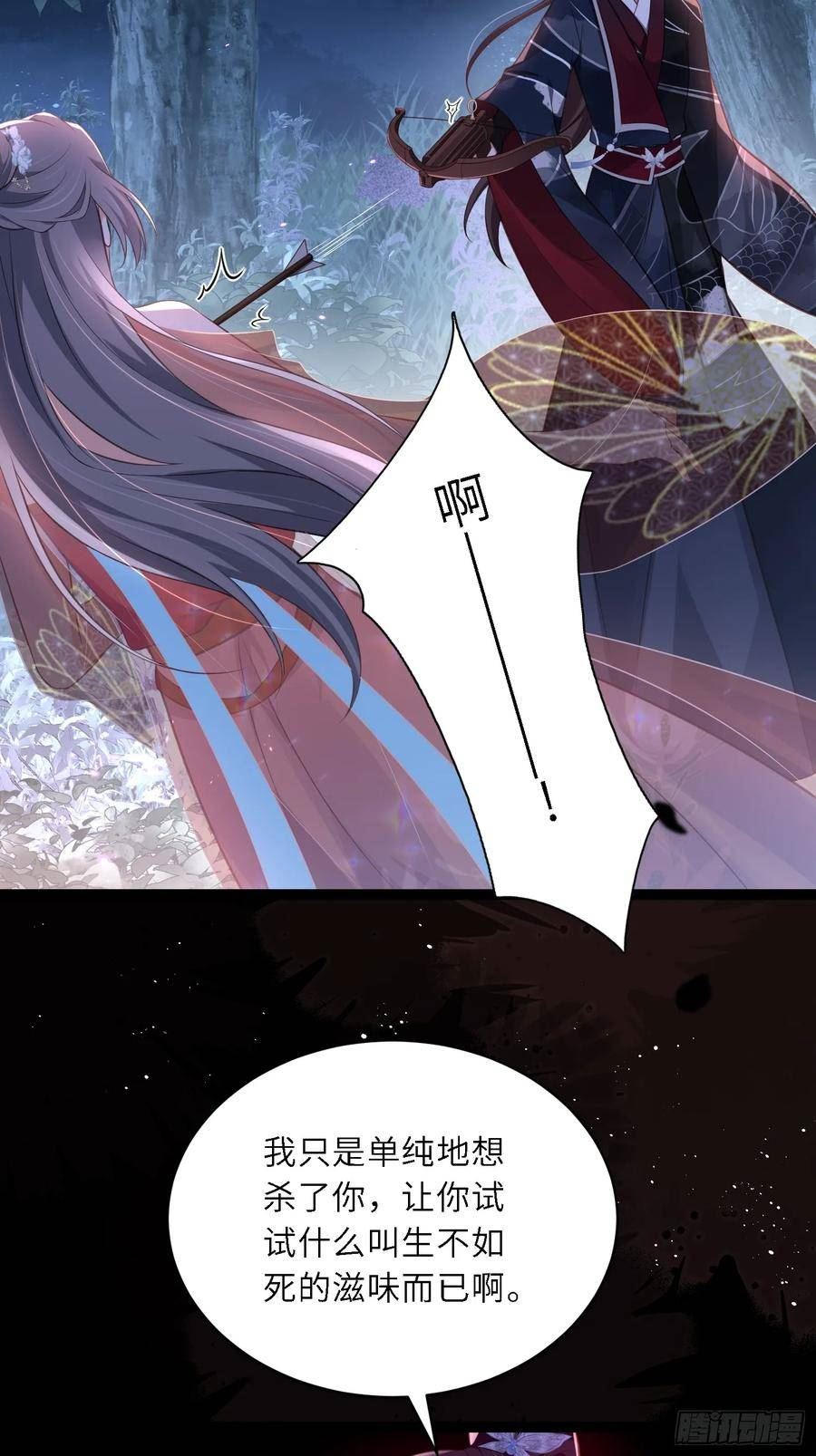 第316话 为阿九复仇！3
