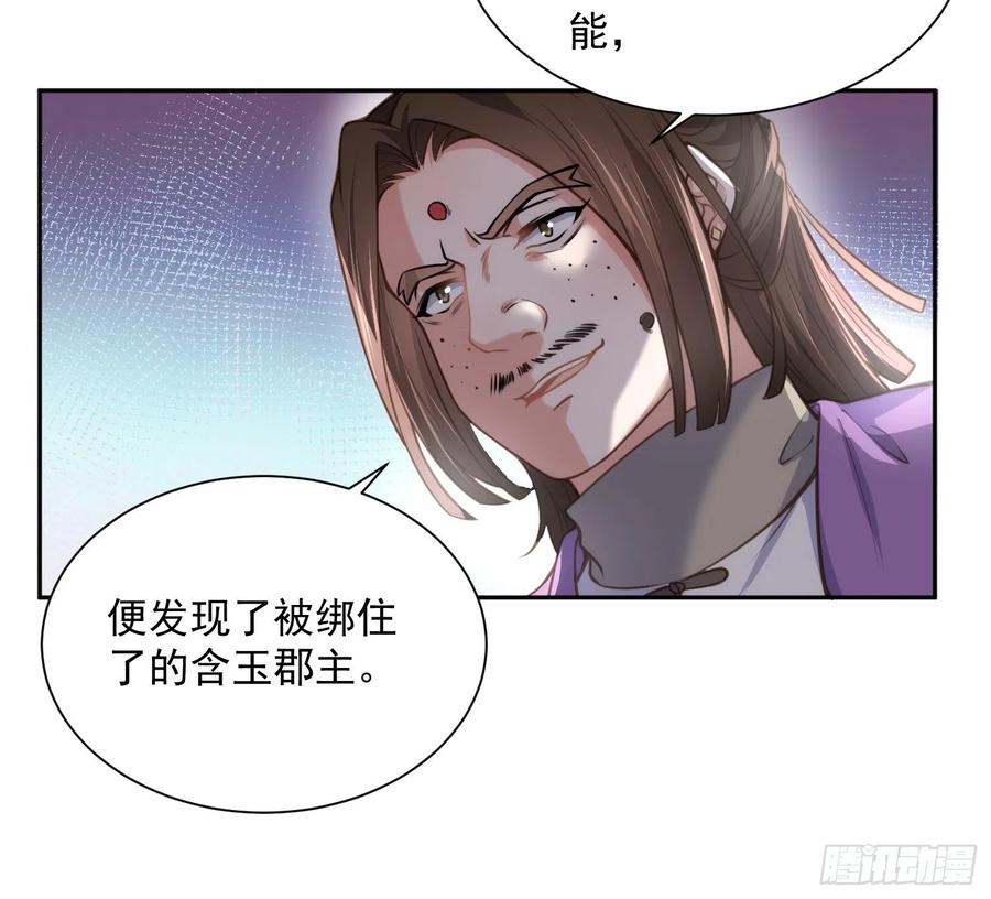 第126话 孤枕难眠3