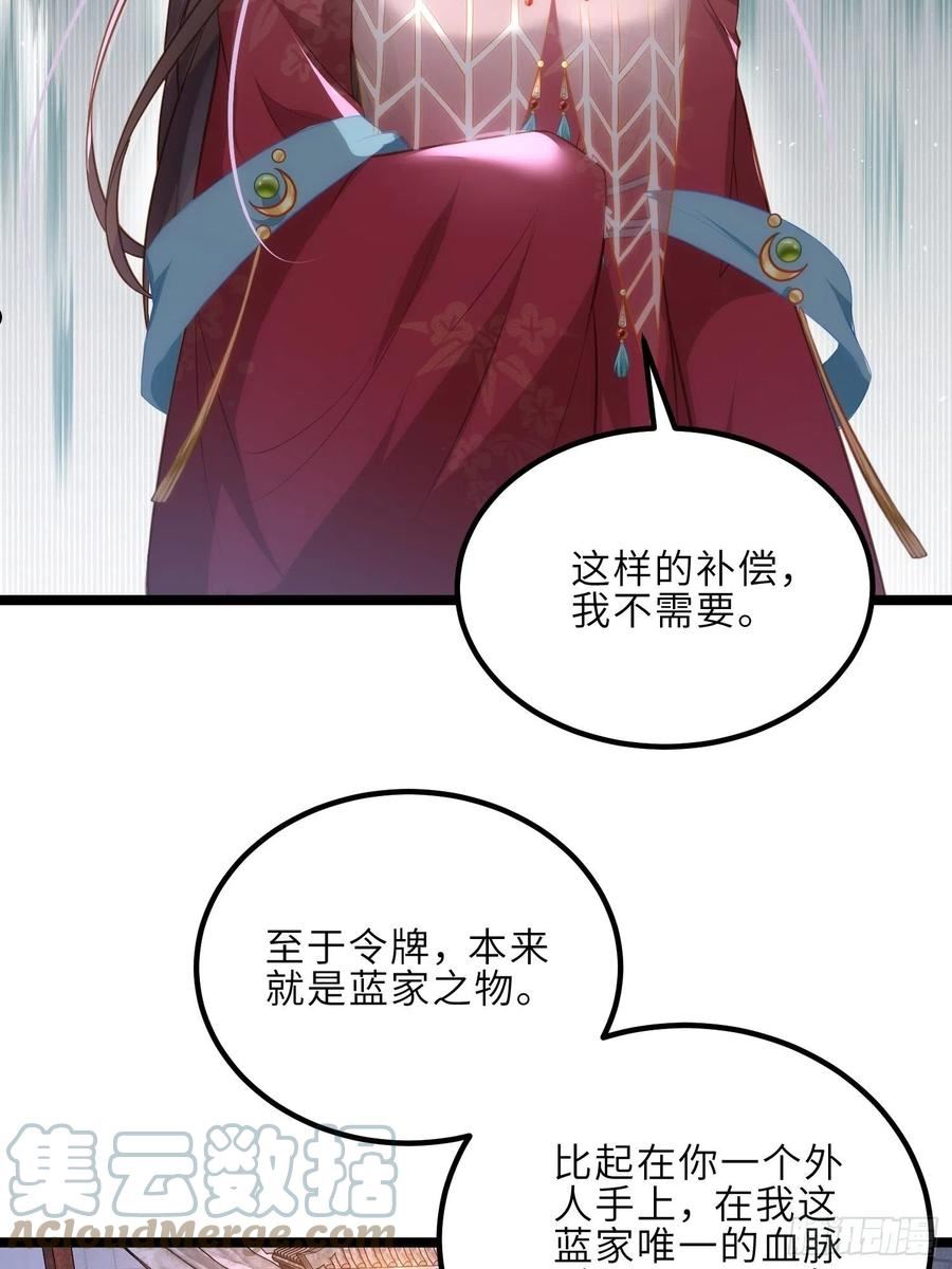 第276话 魅晶断发4