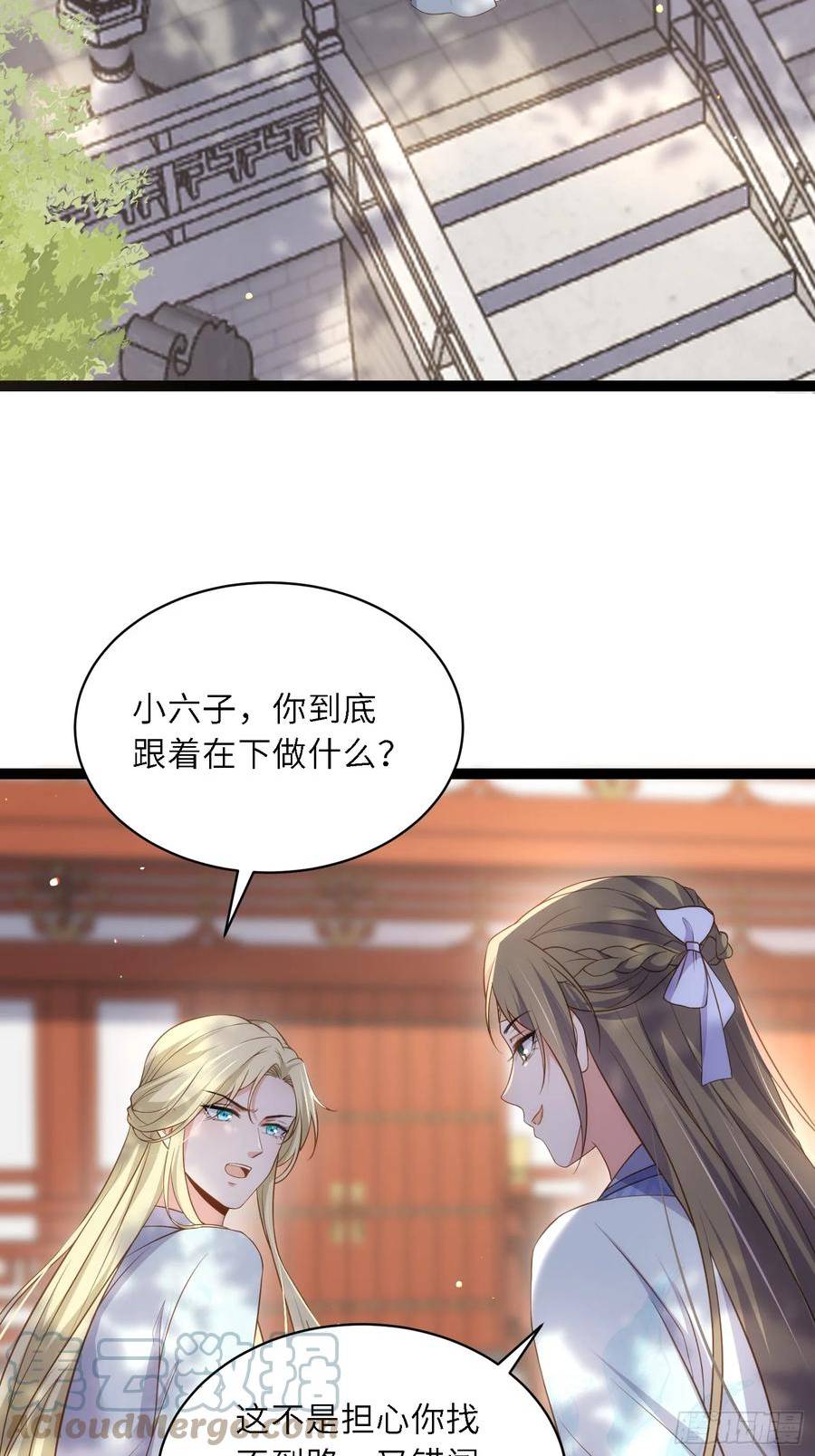 第329话 如花魅七登场2