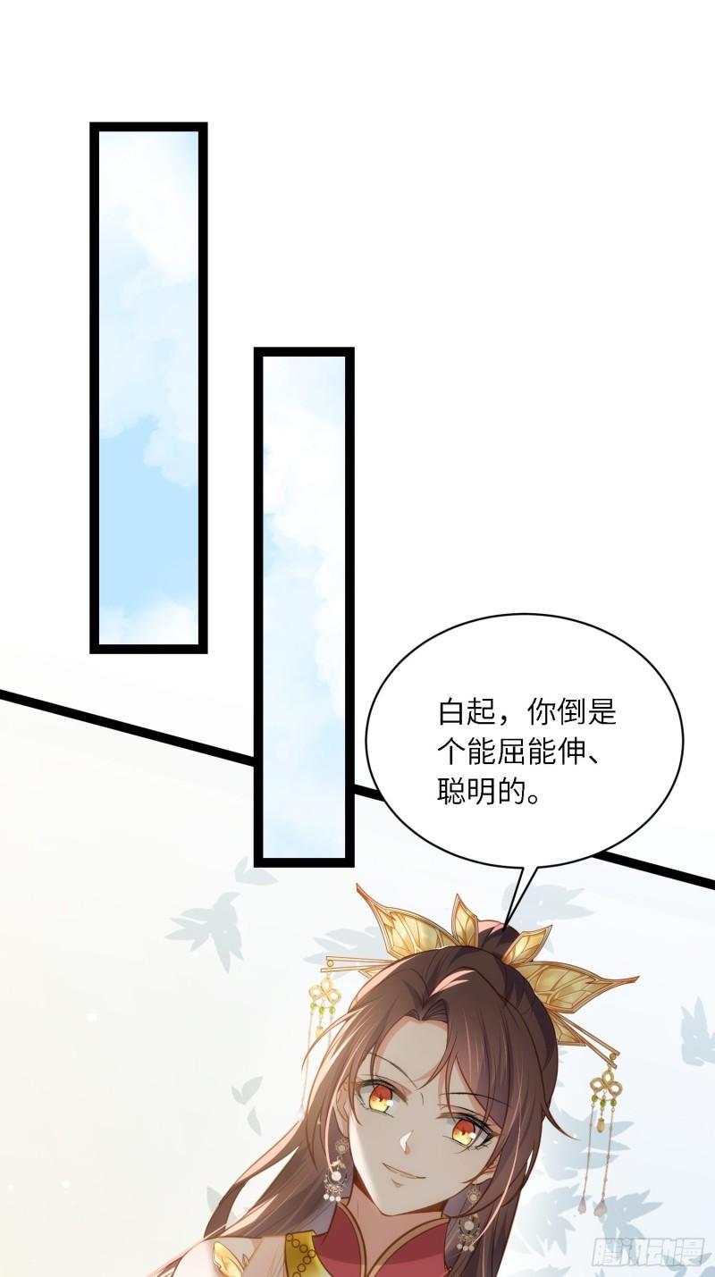 第265话 混账丫头的算计1