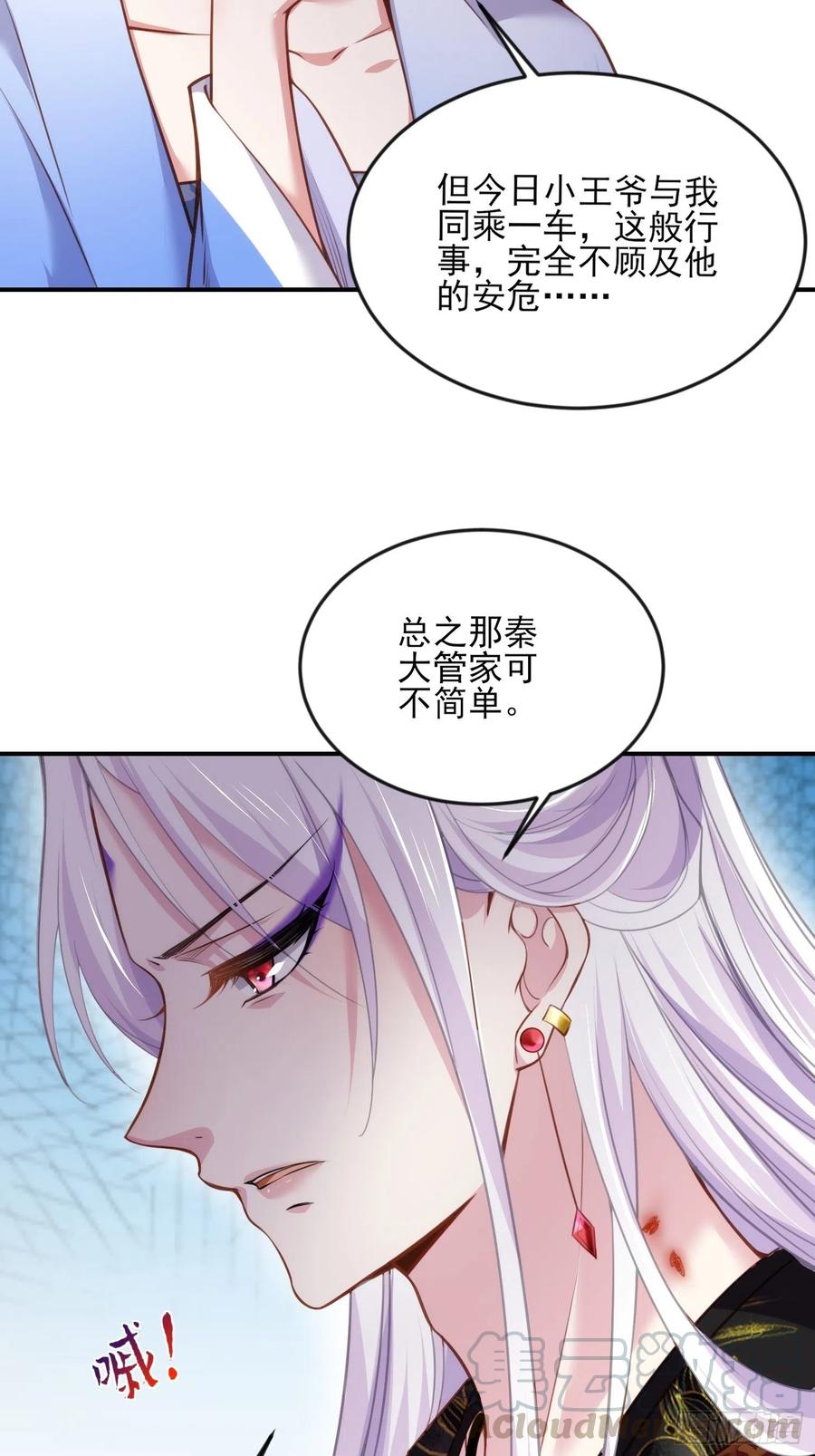 第113话 老狐狸和小狐狸4