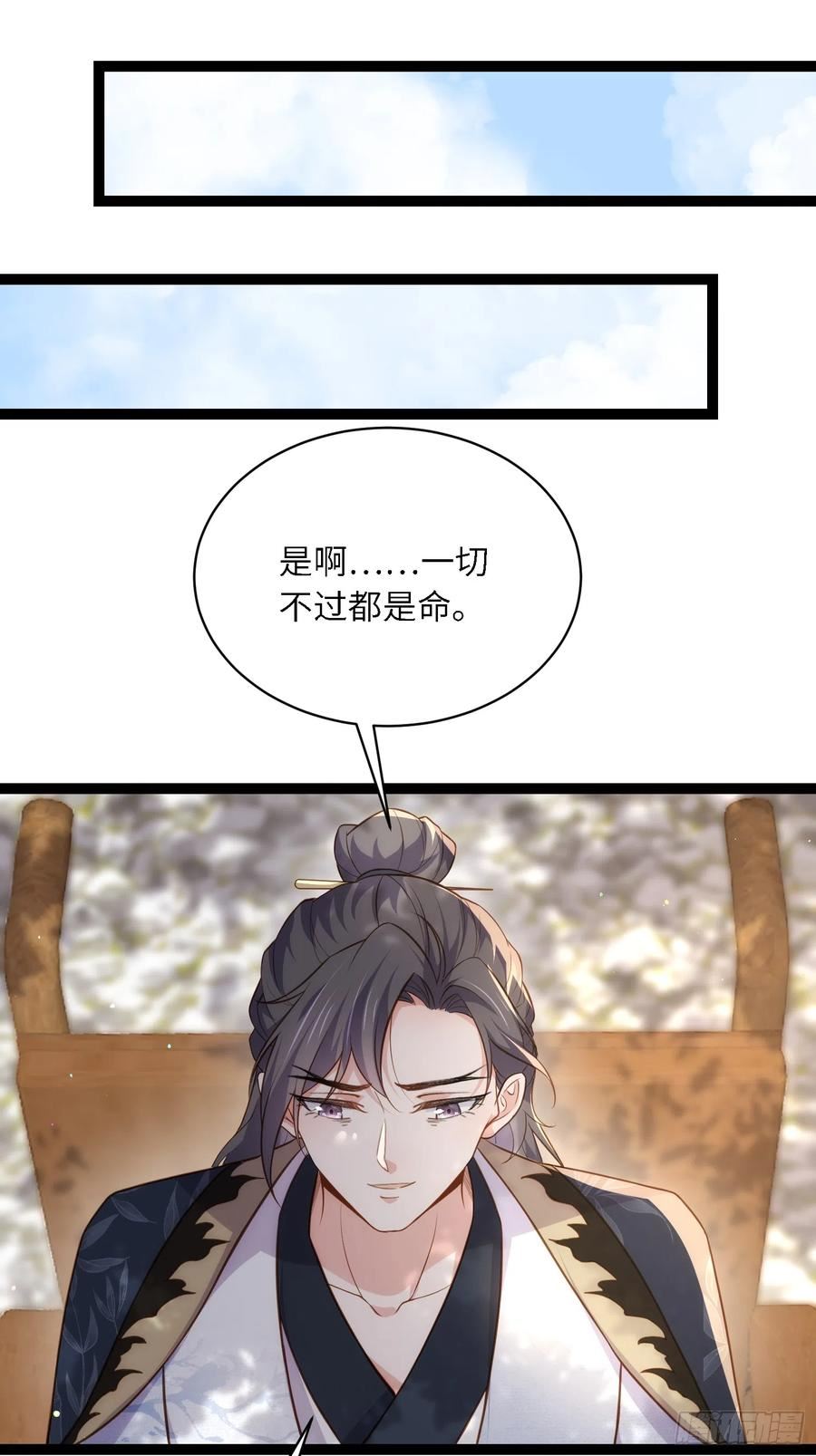 第292话 我和洛儿你喜欢谁1