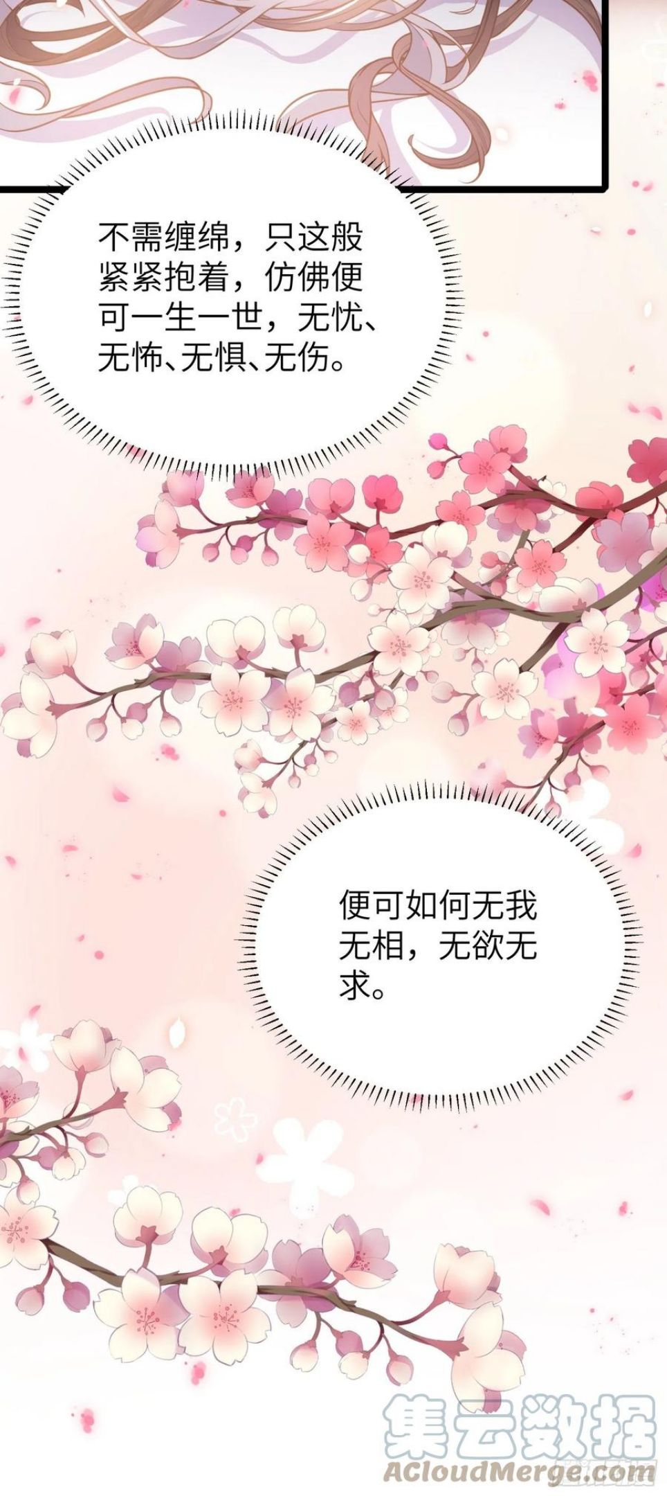 第214话 别让人担心4