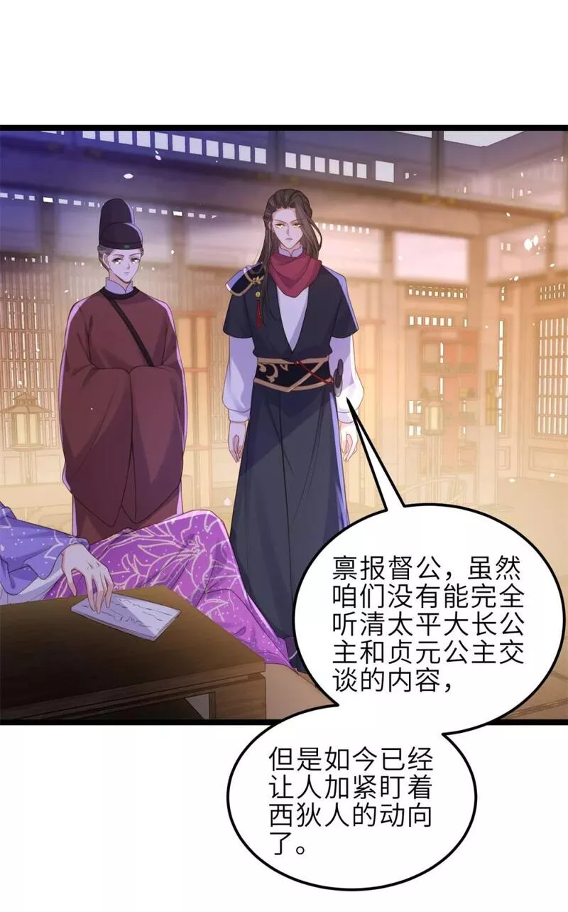 354 夫人和洛少爷一起睡了4