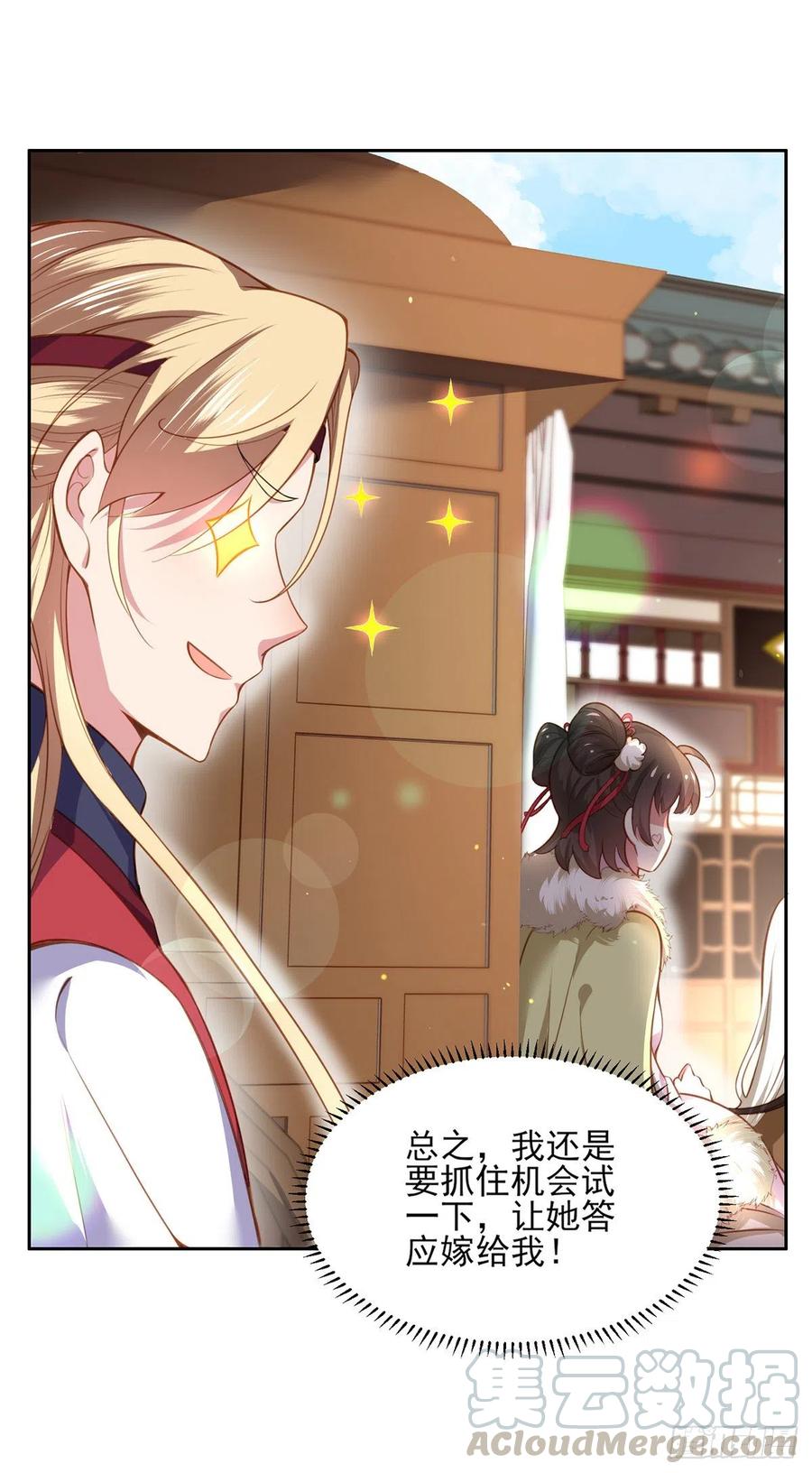 第99话 拉夫君垫底3