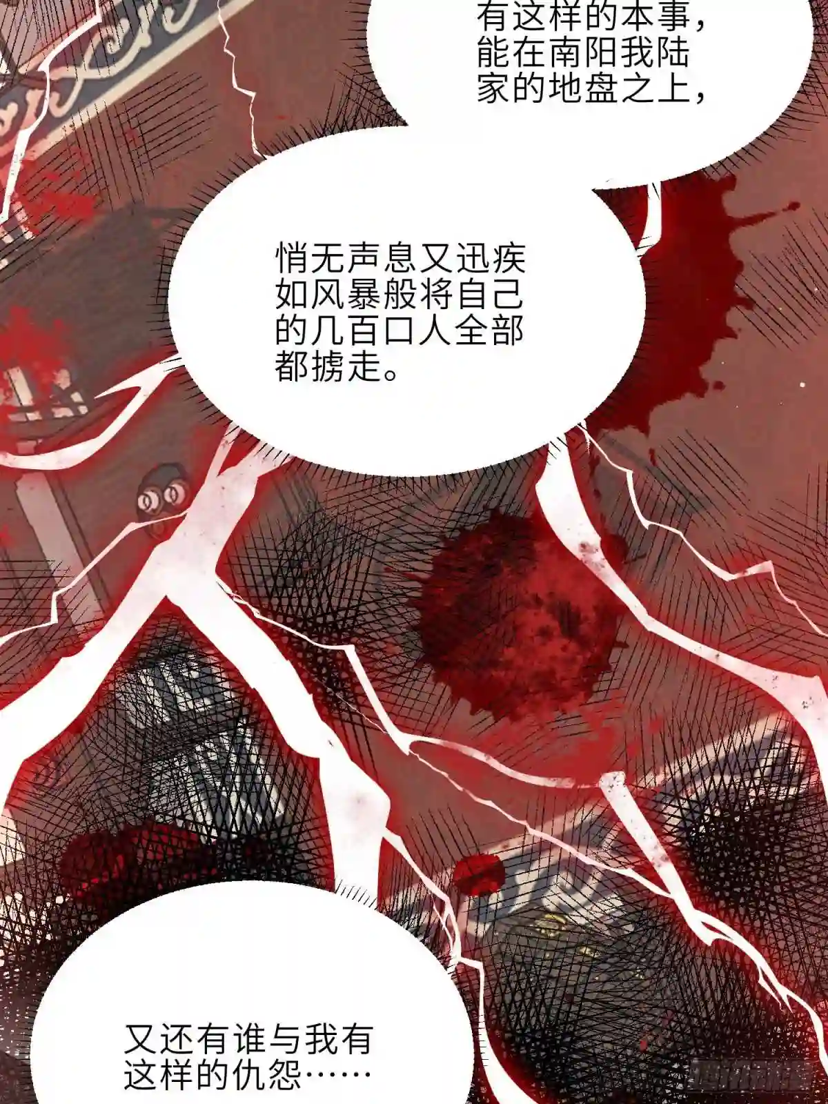 第238话 本座无聊了2