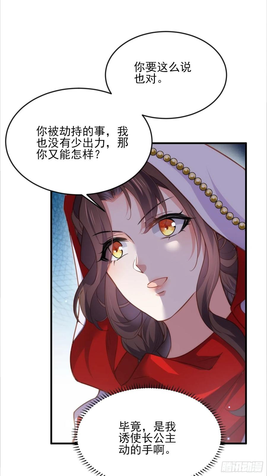 第145话 西凉仙之死3