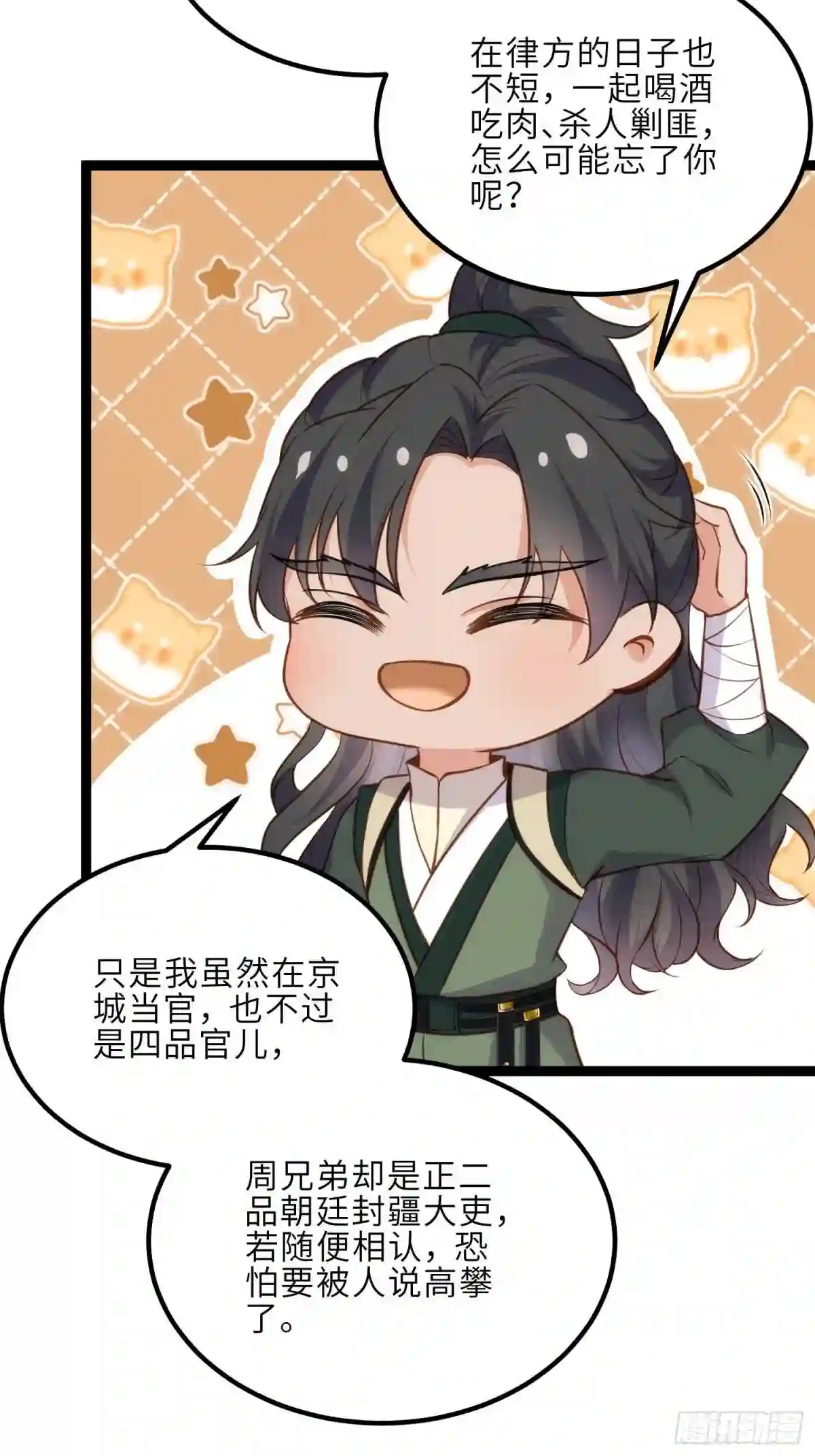 第240话 爷说啥就是啥2