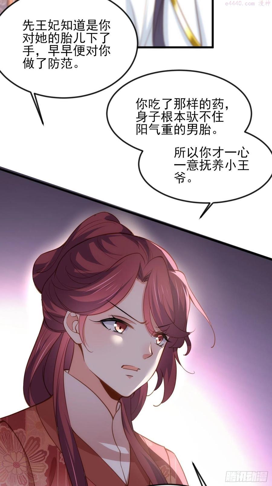 第188话 下地狱赔罪3
