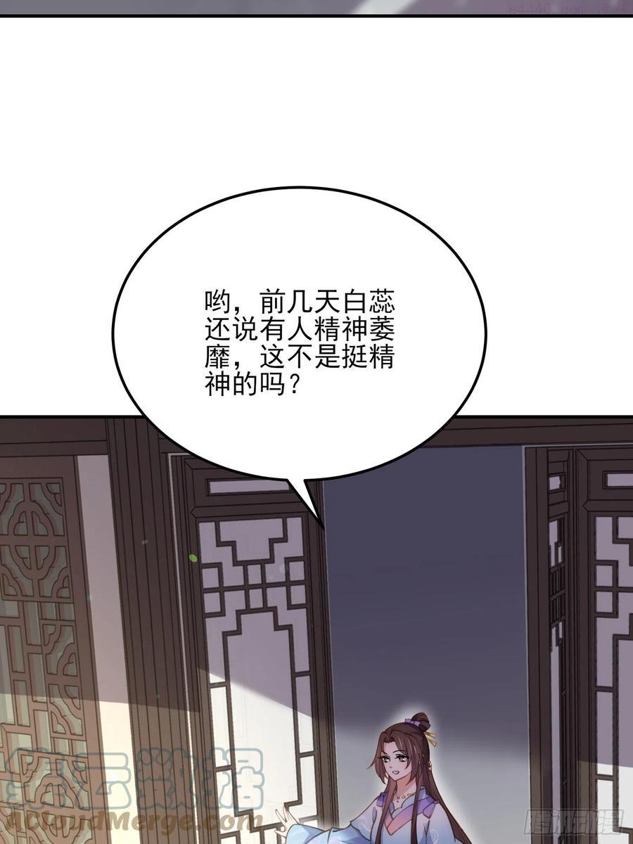 第162话 烈女变淫娃4