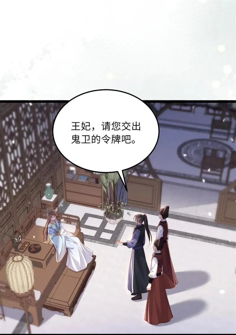 368 软禁3