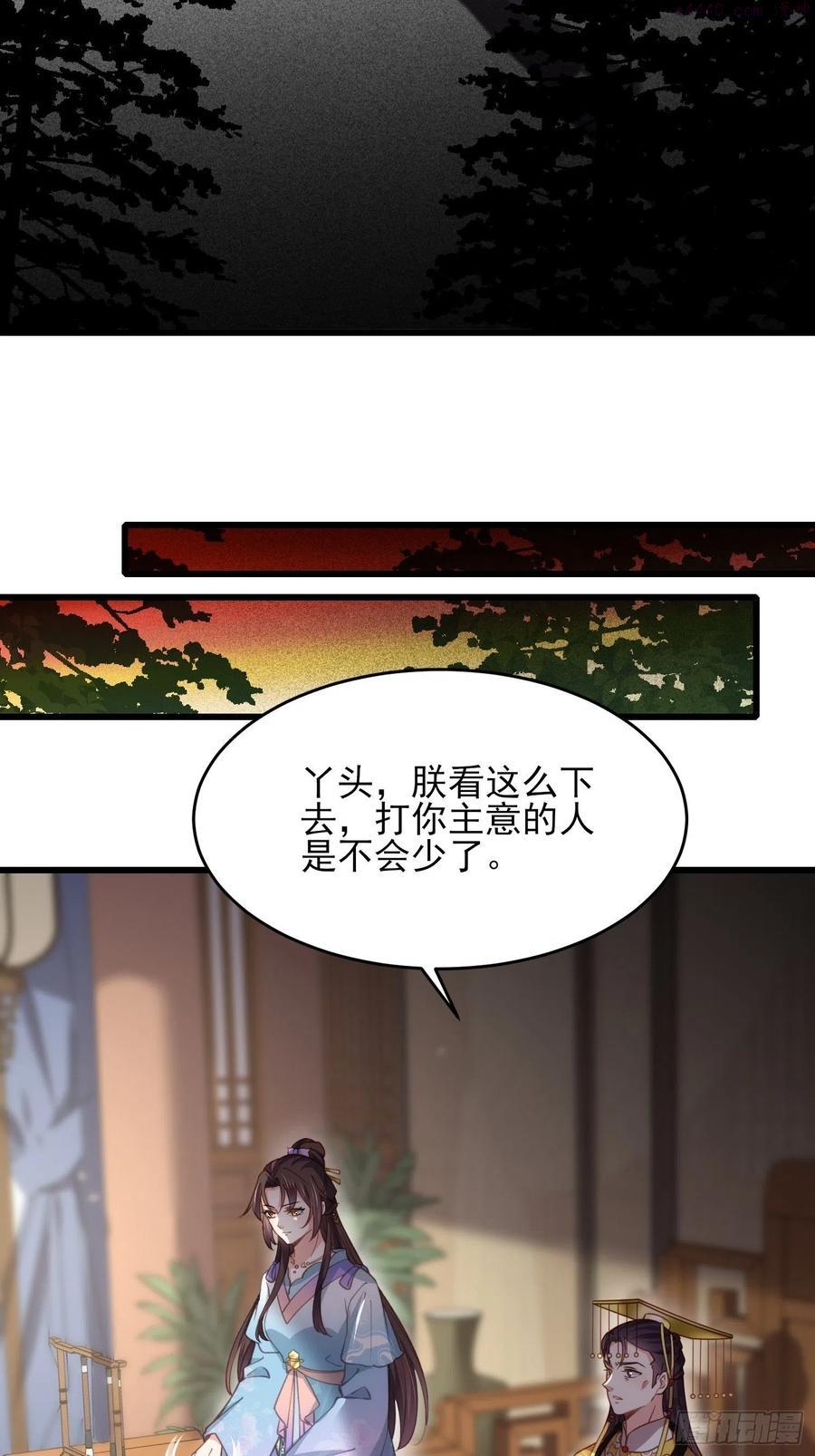 第168话 今日就要欺师3