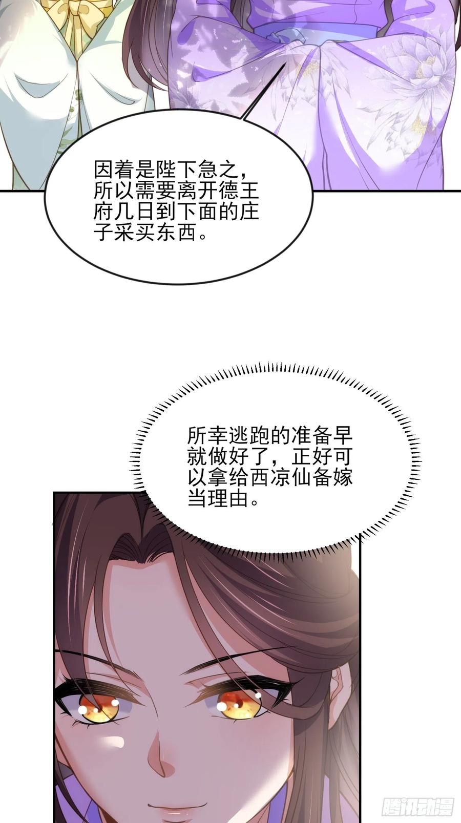 第135话 大型社死现场3