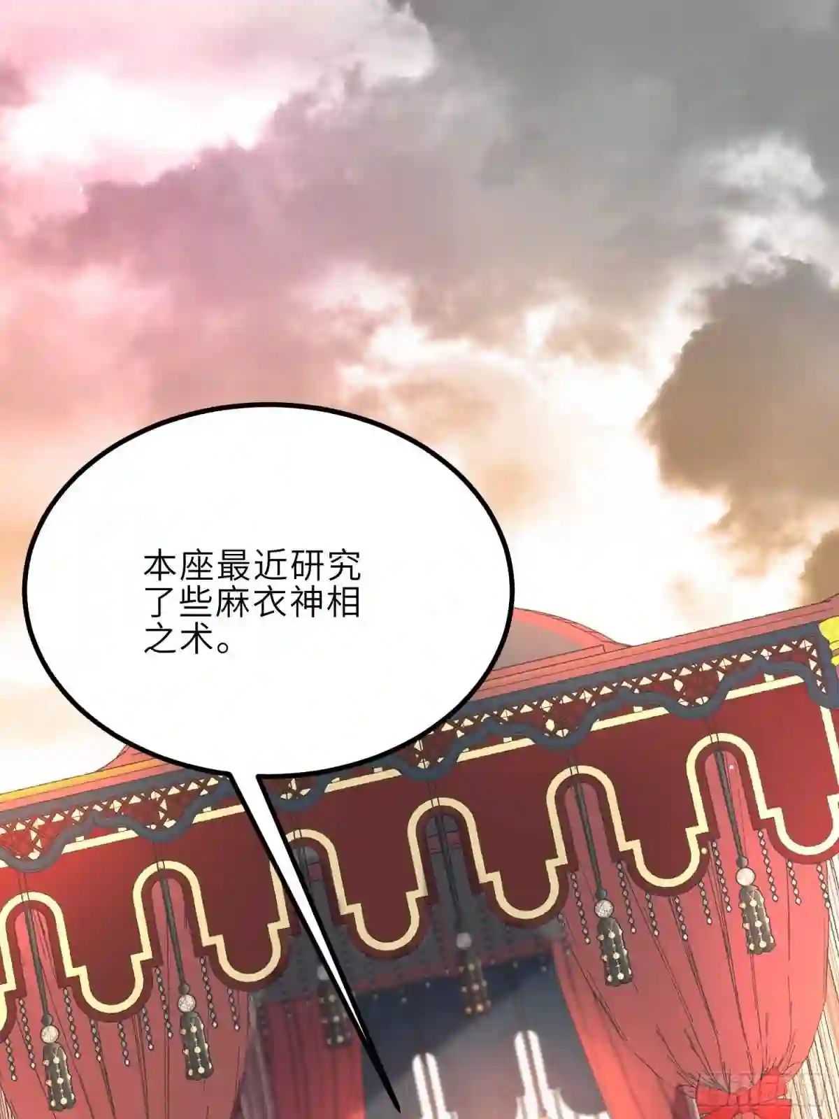 第238话 本座无聊了4