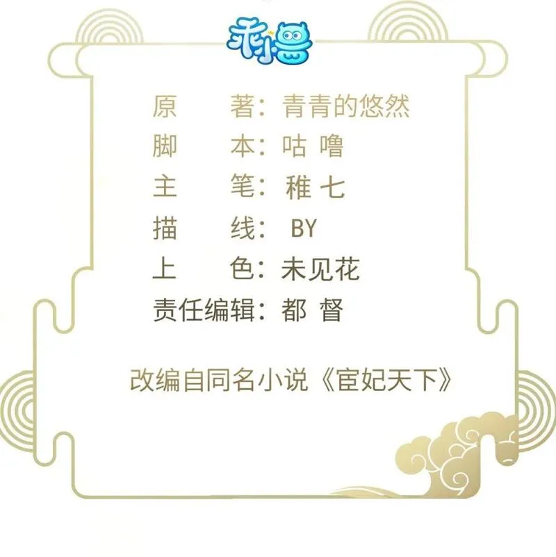 362 茉儿想当女帝？！1