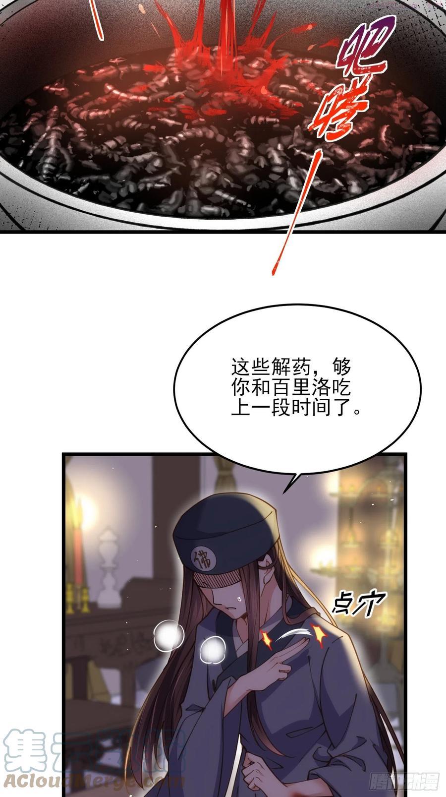第164话 无法挽回2