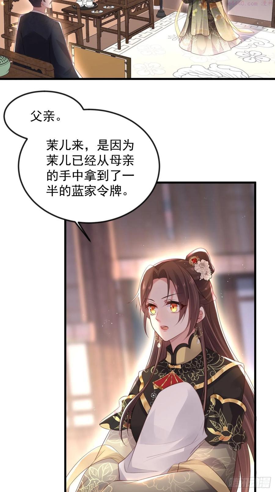 第183话 夺取鬼军令牌3