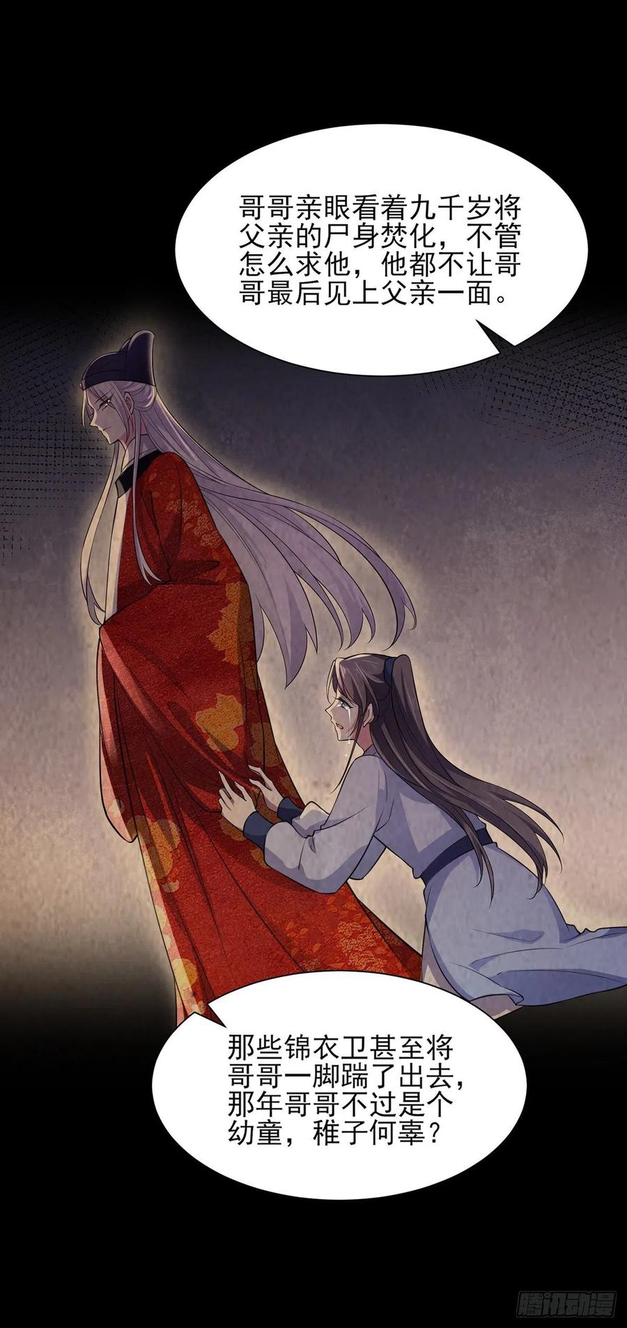 第76话 司含玉的试探2
