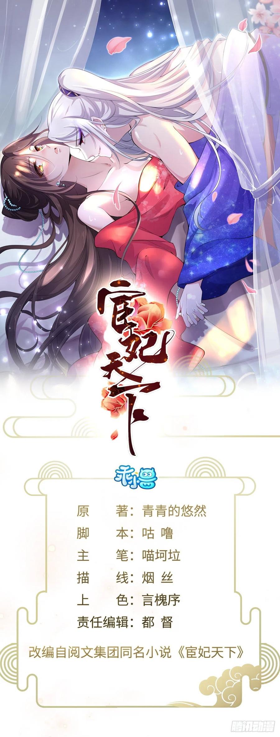 第84话 敬茶风波0