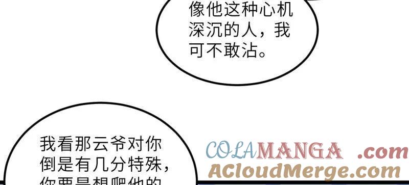 第389话 百里赫云的强迫3