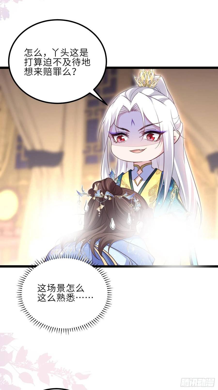 第322话 九爷不行了？！1