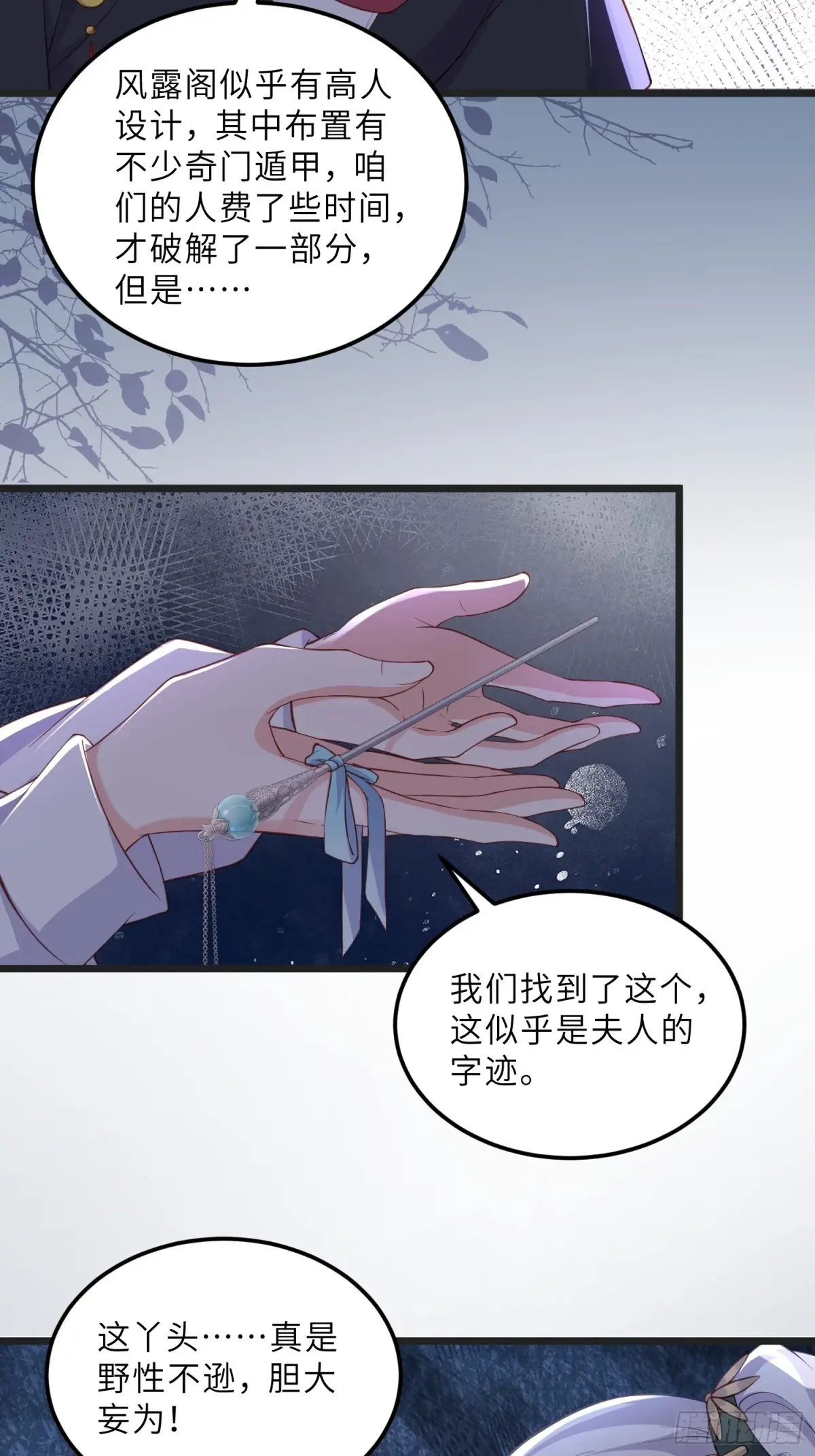 第385话 北国的雪中梅3