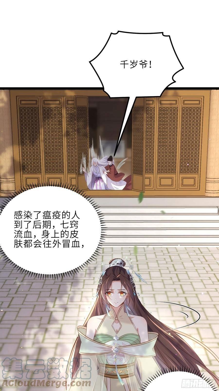 第313话 为我，活下去！2