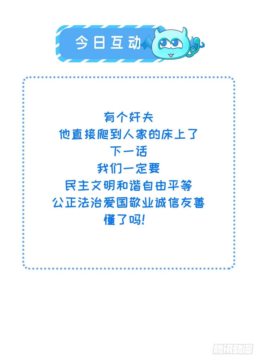 第89话 论影后的自我修养2