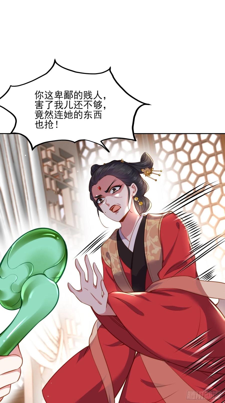 第101话 韩氏通奸？！2