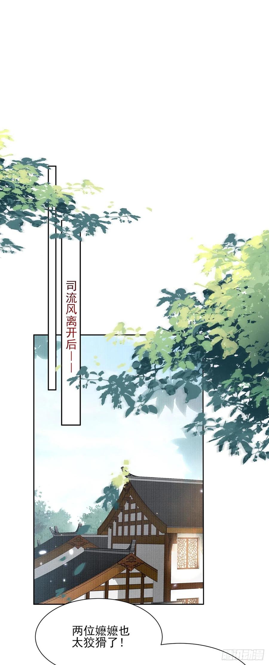 第94话 锦娘失宠1