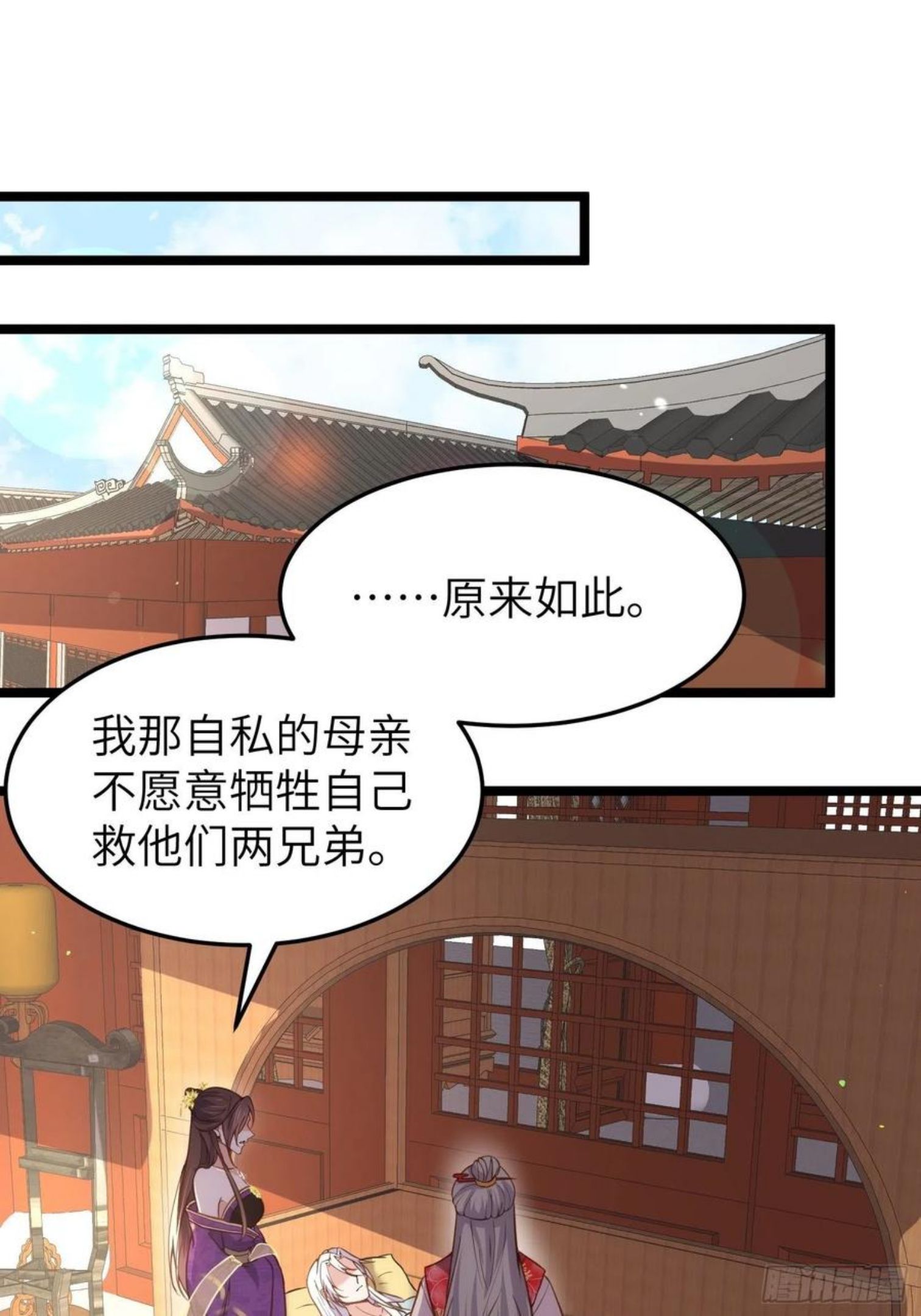 第213话 洛儿真的净身了！1