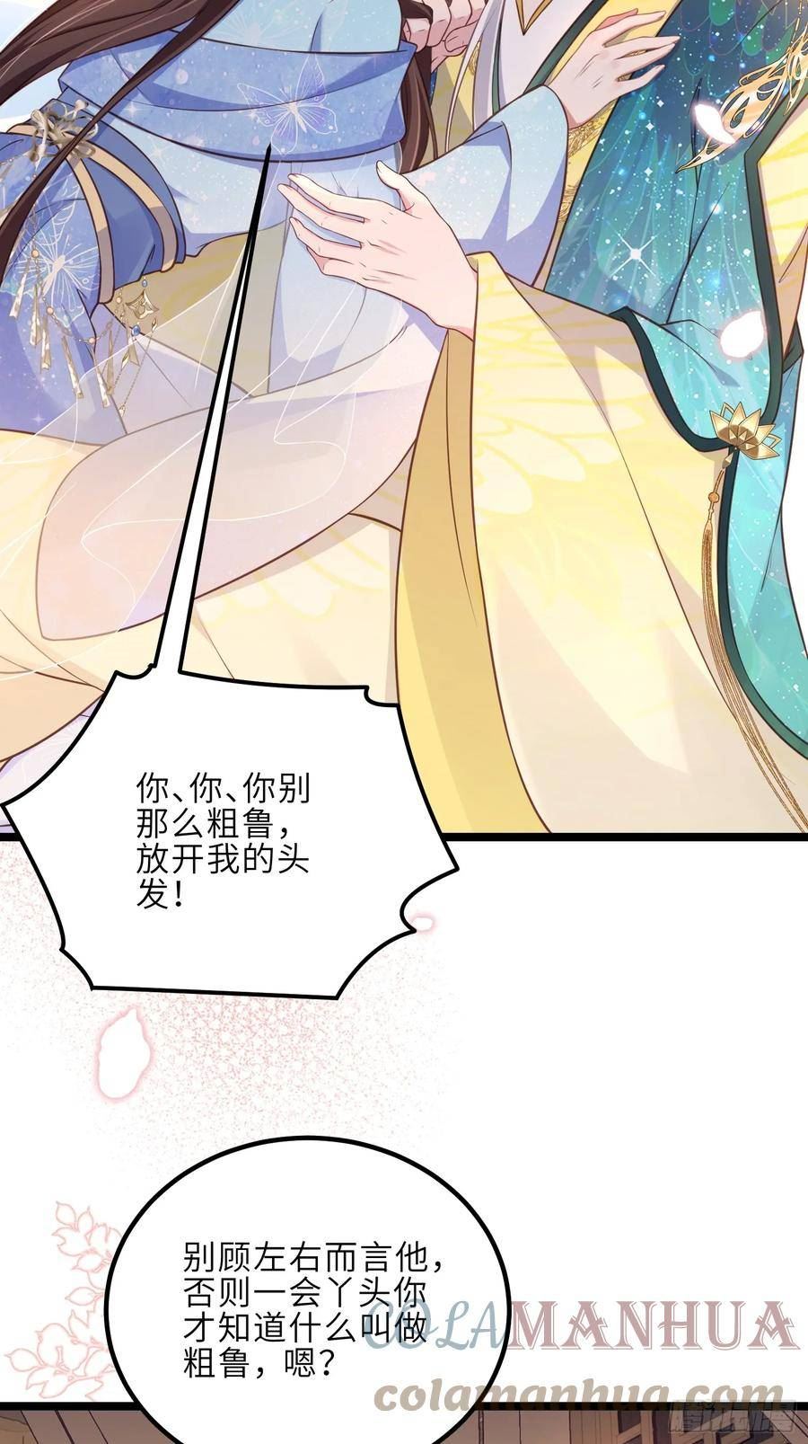 第322话 九爷不行了？！4