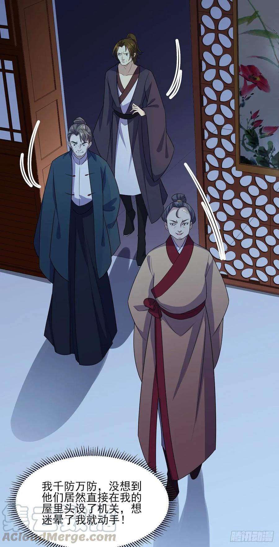 第38话 别乱瞟本座的爱女3