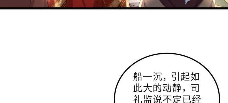 第406话 白珍打脸隼刹4