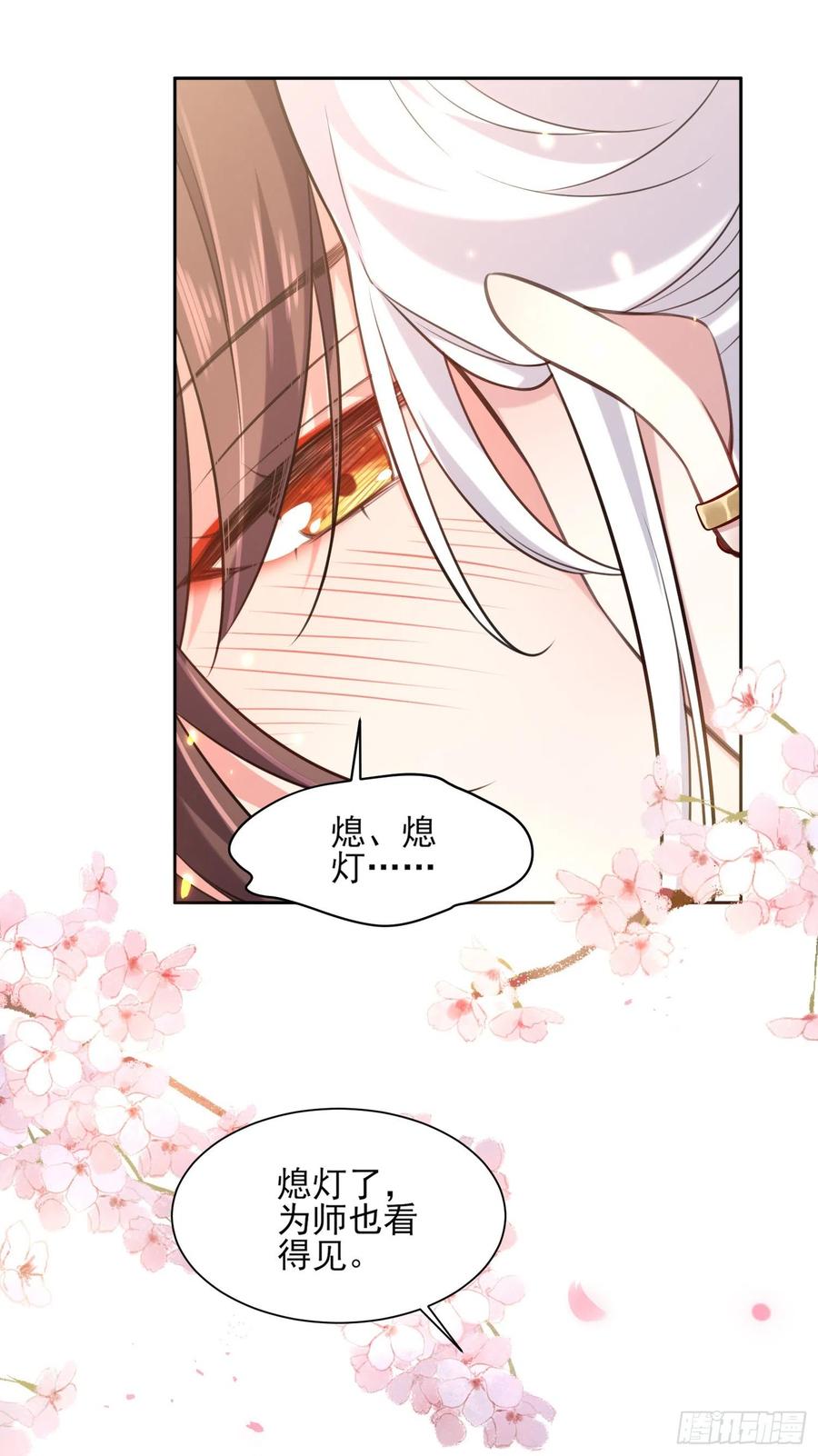 第83话 洞房4
