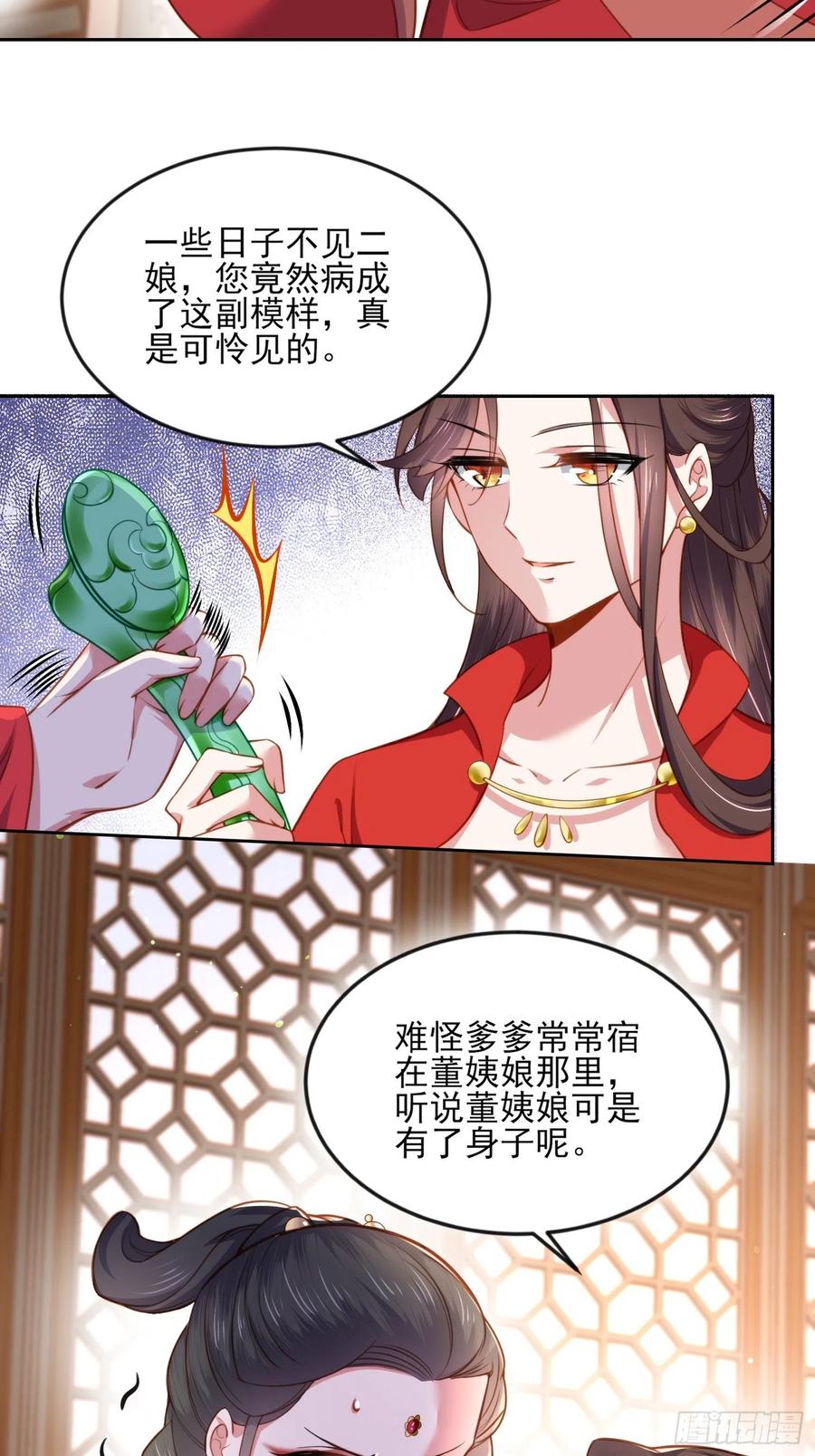 第101话 韩氏通奸？！1