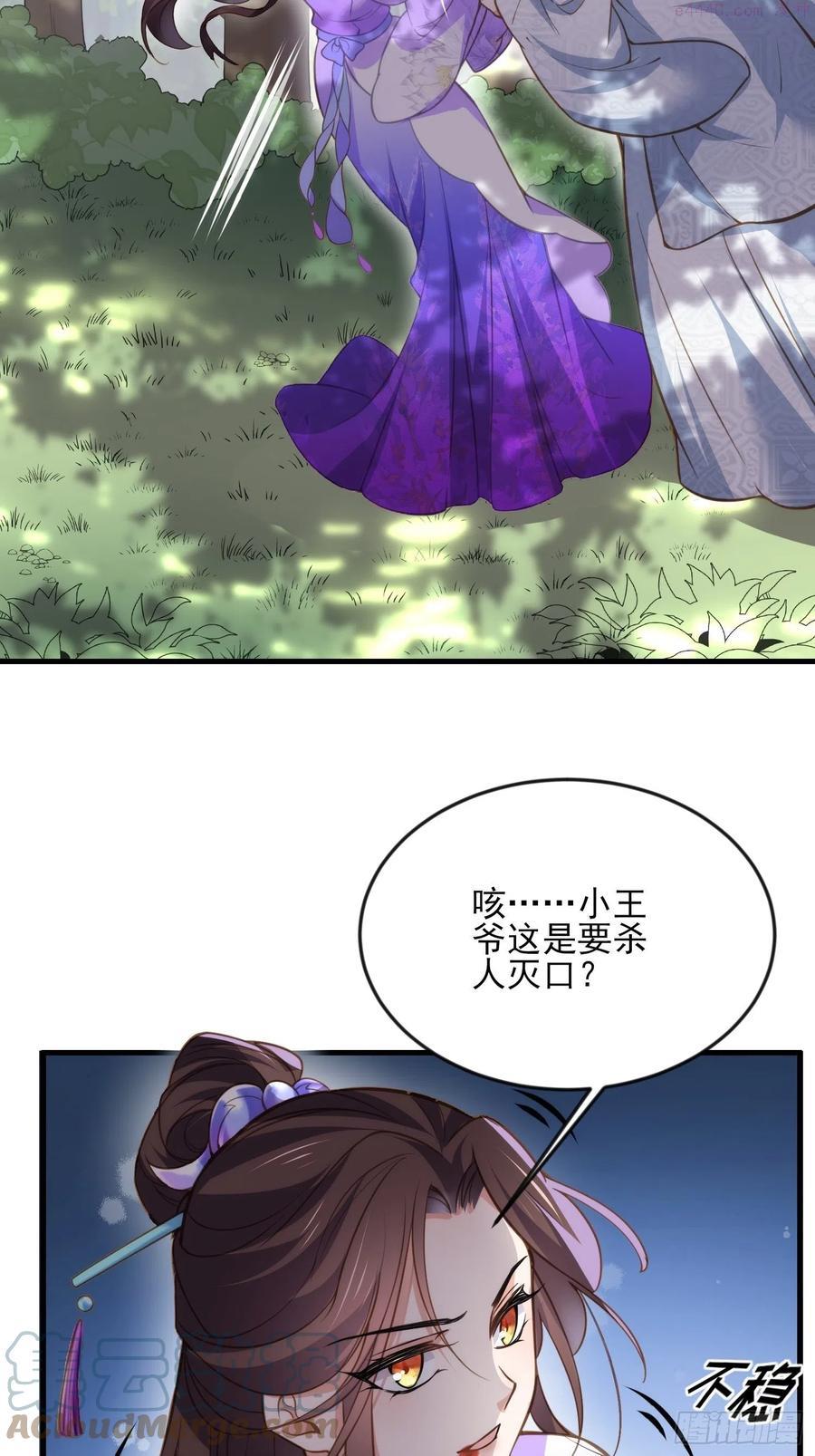第155话 朕许你和离！2
