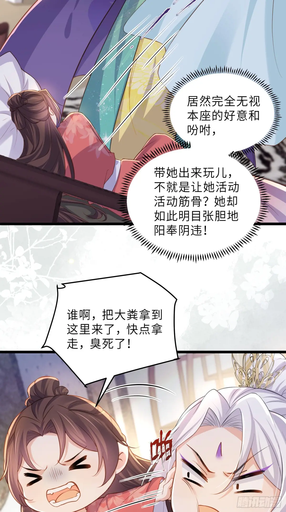 第377话 长公主的背叛3