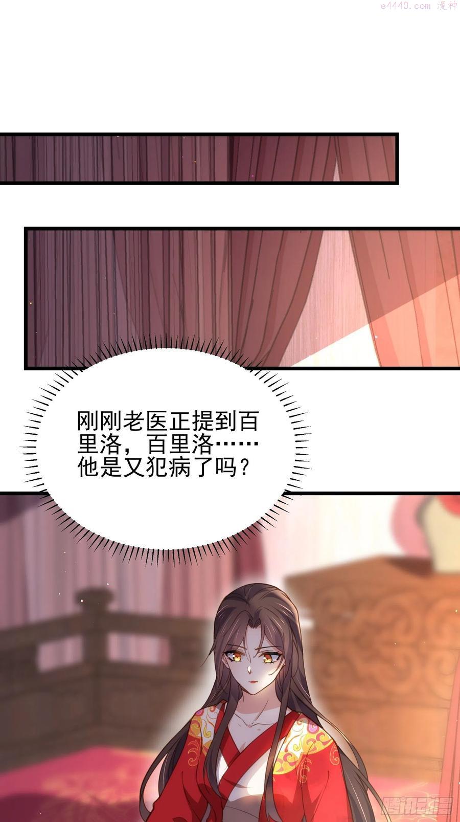 第203话 全往本座的洞房钻1