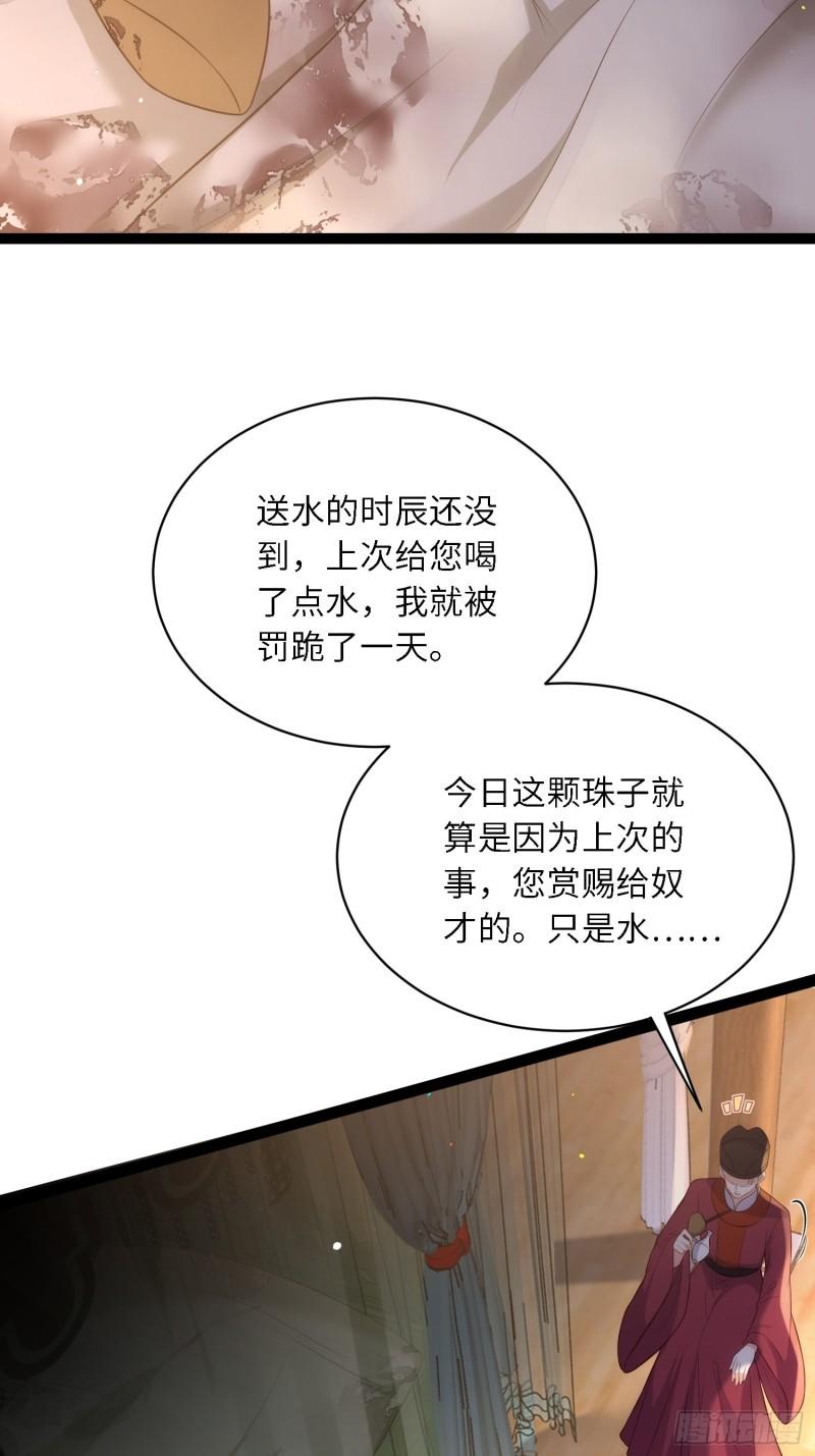 第286话 翎姐姐回来了4
