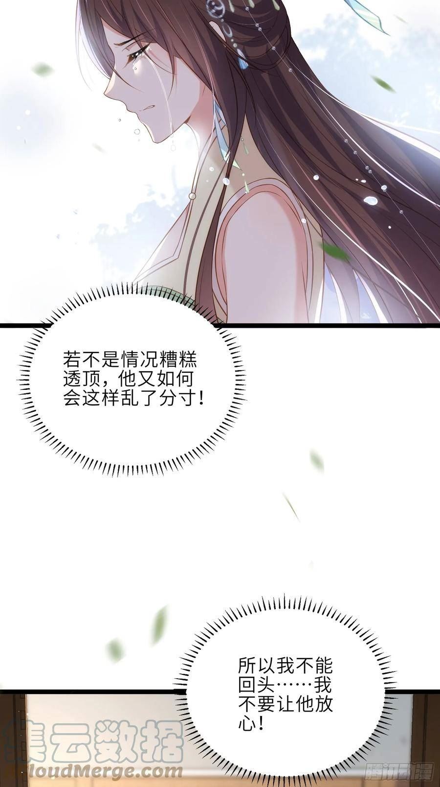 第313话 为我，活下去！4